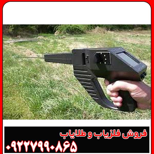 ردیاب گراویتاتور