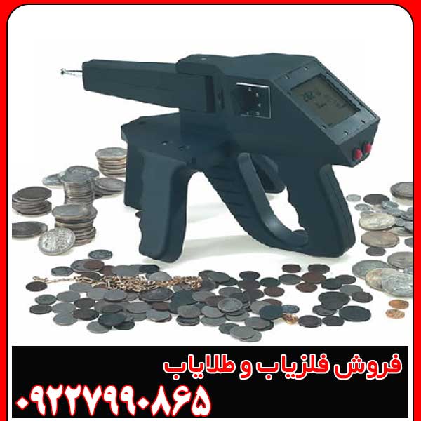 ردیاب گراویتاتور
