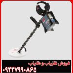 فلزیاب جی پی ایکس 5000