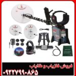 قیمت فلزیاب GPX 5000 در بازار ایران