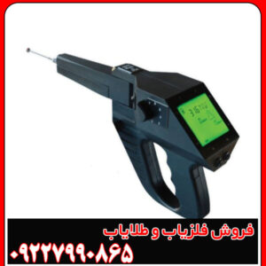 ردیاب گراویتاتور