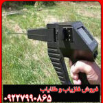 ردیاب گراویتاتور