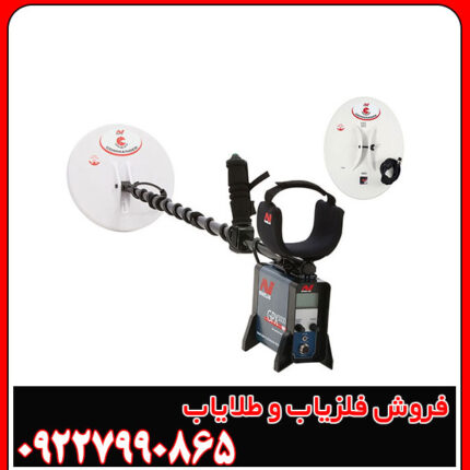 فلزیاب جی پی ایکس 5000