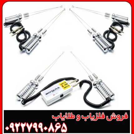 ردیاب بیوتارا