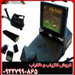 اسکنر فلزیاب exp 6000