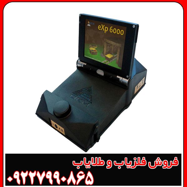 اسکنر فلزیاب exp 6000
