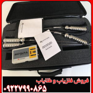 ردیاب بیوتارا