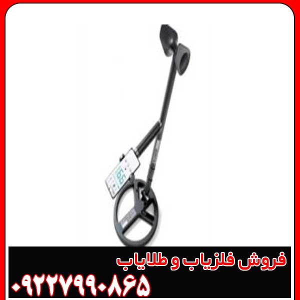 فلزیاب Air MD