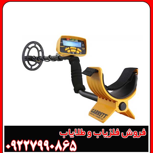 فلزیاب گرت Ace 300