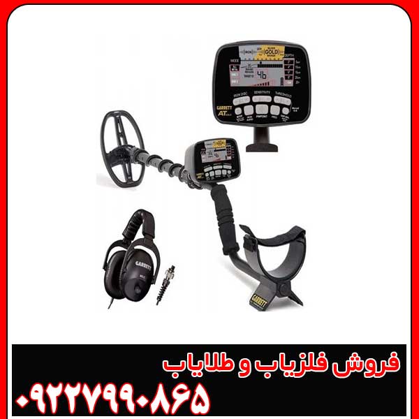 فلزیاب چگونه طلا را تشخیص می‌ دهد؟
