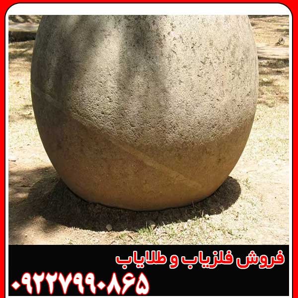 نماد توپ سنگ در دفینه یابی