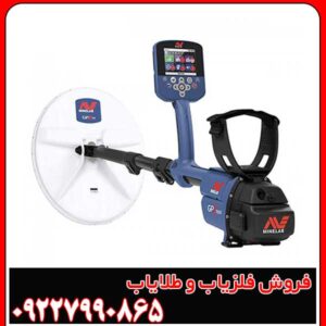 فلزیاب جی پی زد ۷۰۰۰