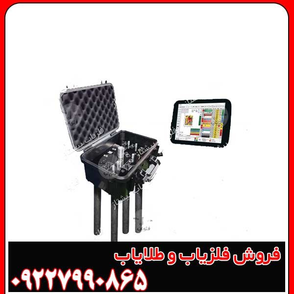 فلزیاب اس یو اس