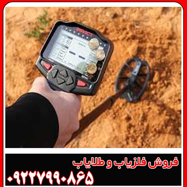 فلزیاب چگونه طلا را تشخیص می‌ دهد؟