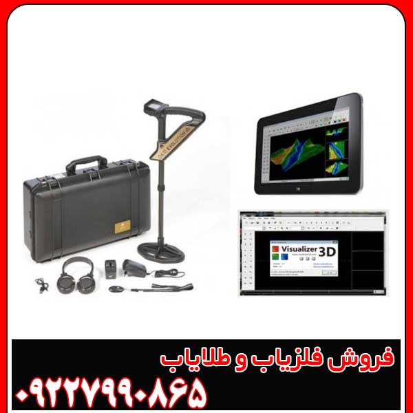 فلزیاب اوکاام اوولوشن آلمان