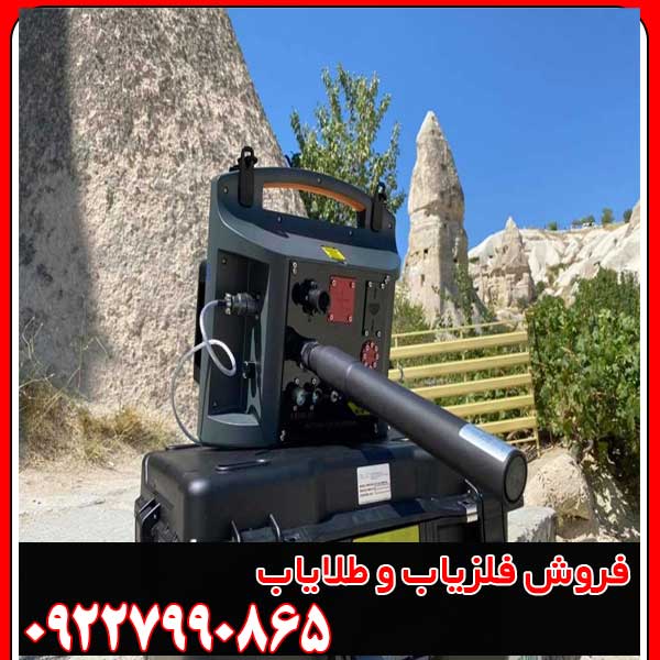 دستگاه پروتون تک سنسوره