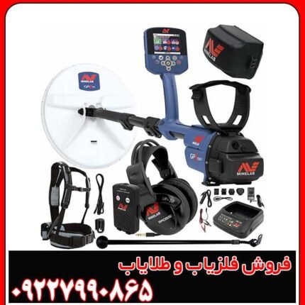 فلزیاب جی پی زد ۷۰۰۰