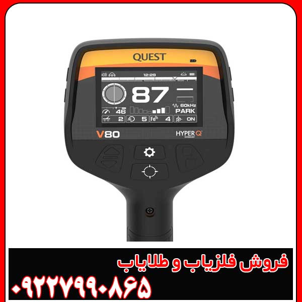 فلزیاب کوئست V80