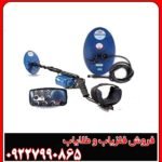 فلزیاب اوریکا ماینلب