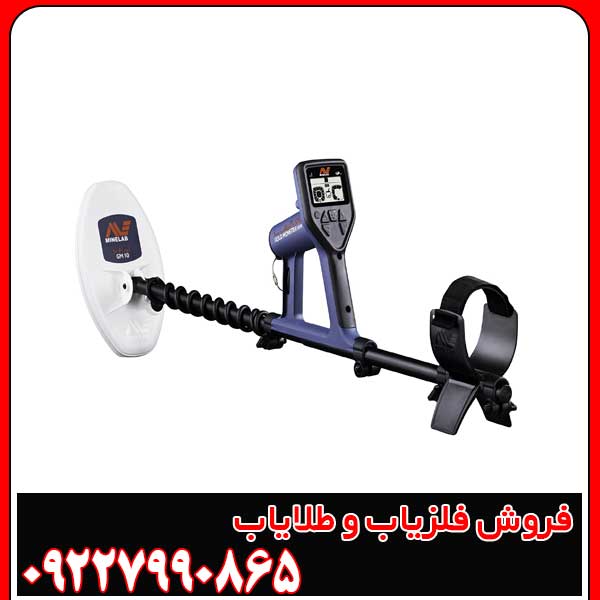 طلا یاب چگونه کار میکند