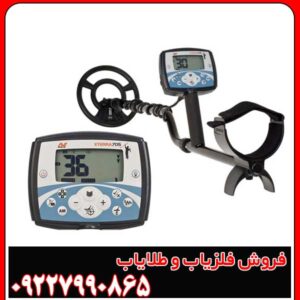 فلزیاب اکسترا 705