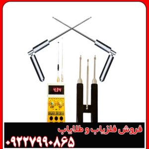 ردیاب فرکانسی و خوراک خور v150