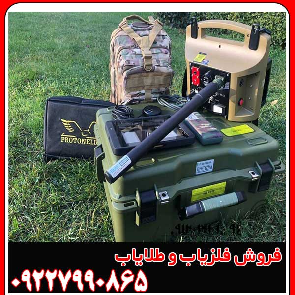 دستگاه پروتون تک سنسوره