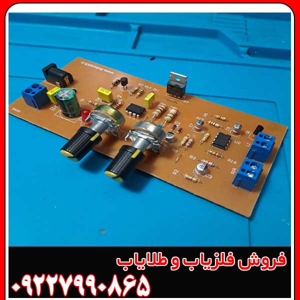 قطعات فلزیاب را از کجا تهیه کنیم