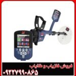 فلزیاب جی پی زد ۷۰۰۰
