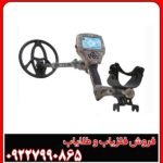فلزیاب کماندر سی روبرتسون
