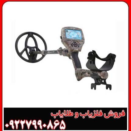 فلزیاب کماندر سی روبرتسون