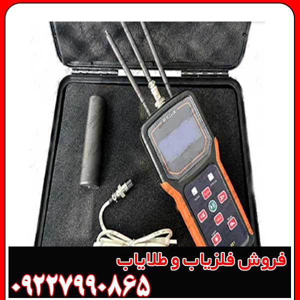 شعاع زن فرکانسی رادیکس