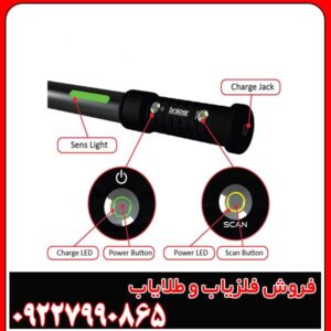 فلزیاب تصویری اسنایپر