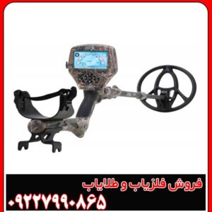 فلزیاب کماندر سی روبرتسون