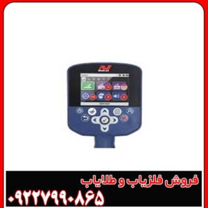 فلزیاب جی پی زد ۷۰۰۰