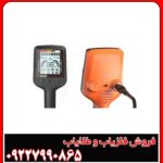 فلزیاب کوئست ایر