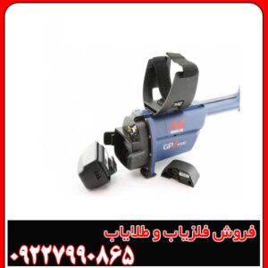 فلزیاب جی پی زد ۷۰۰۰