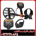 فلزیاب کوئست ایر