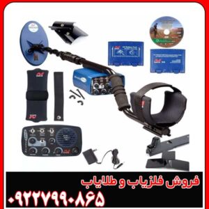 فلزیاب اوریکا ماینلب