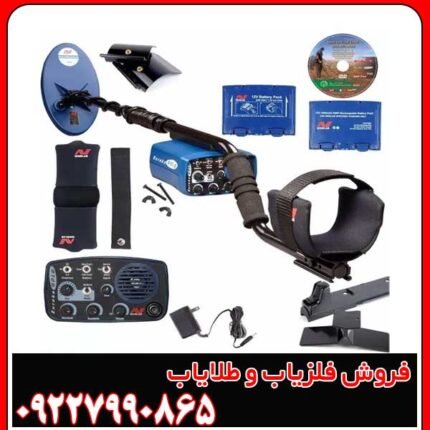 فلزیاب اوریکا ماینلب