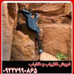 فلزیاب روور سی 4