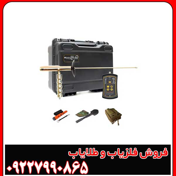 ردیاب ایزی وی اسمارت