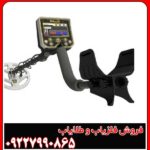 فلزیاب ترکیه ای ویا گلد x5