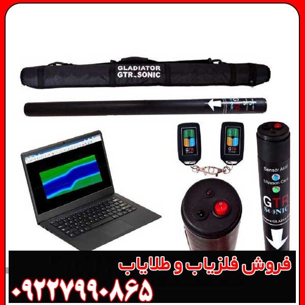 فلزیاب GTR پلاس