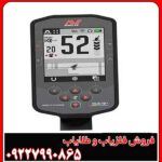 فلزیاب مانتیکور