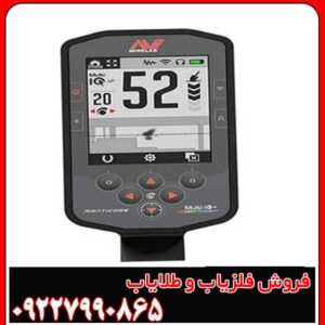 فلزیاب مانتیکور