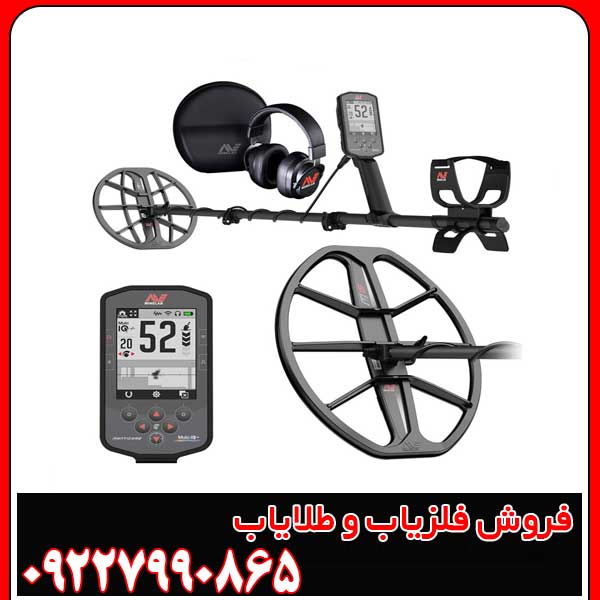 فلزیاب مانتیکور اصل (Manticore) با گارانتی
