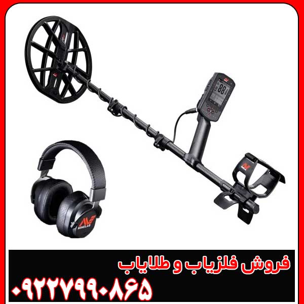 فلزیاب مانتیکور اصل (Manticore) با گارانتی