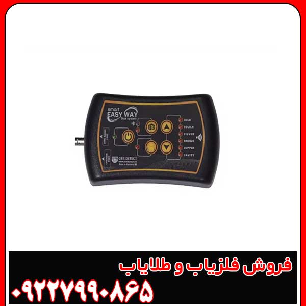 ردیاب ایزی وی اسمارت