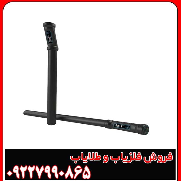 فلزیاب GTR پلاس